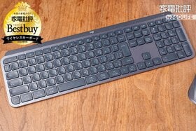 ロジクールの高級キーボードが超気持ちいい！「1万円後半でも納得」ってガチですか？（家電批評）