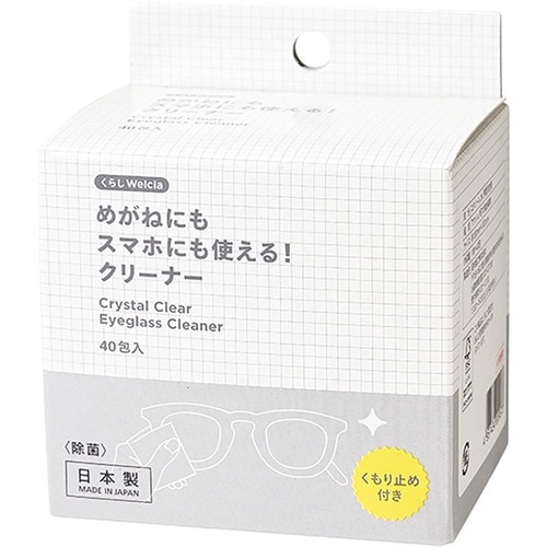 ウエルシアおすすめおすすめ くらしWelcia めがねにもスマホにも使える！クリーナー イメージ