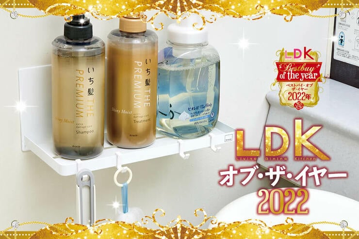浮かせるラックは山崎実業「towerマグネット バス ルームラック」でグラつかない！【LDKベストバイ2022】