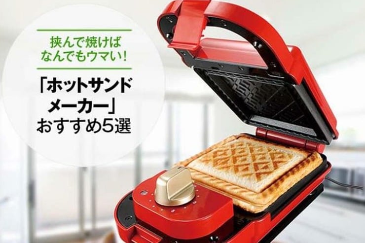 料理研究家が選ぶホットサンドメーカーおすすめ5選｜絶品キャンプご飯を自宅で