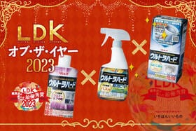 水まわり掃除ならウルトラ三兄弟！ 大掃除の時間を短縮できちゃいます【2023年LDK年間ベストバイ】<br />