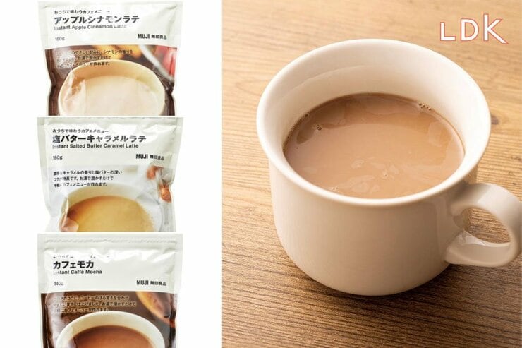 【LDKガチ評価】無印良品「おうちカフェ」シリーズはおいしい？キャラメルラテなどをプロと比較