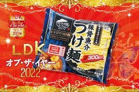 感動した冷凍食品No.1は「キンレイのつけ麺」。識者が「ラーメン屋の味！」と絶賛【LDKベストバイ2022】