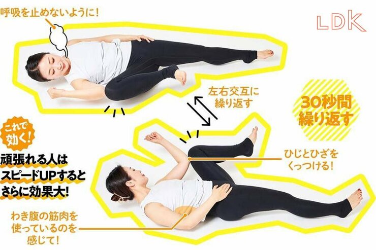 【下っ腹ヤバい】もう1年前のお腹に戻れない...？ 不安を吹き飛ばす“寝たままストレッチ”5選【LDK】