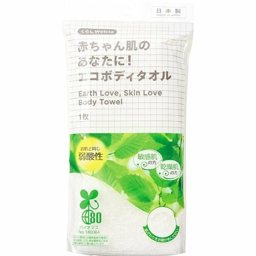 ウエルシアおすすめおすすめ くらしWelcia 赤ちゃん肌のあなたに！エコボディタオル イメージ