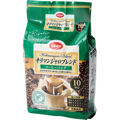 ドリップコーヒーおすすめ コープ コーヒーバッグ キリマンジャロブレンド イメージ