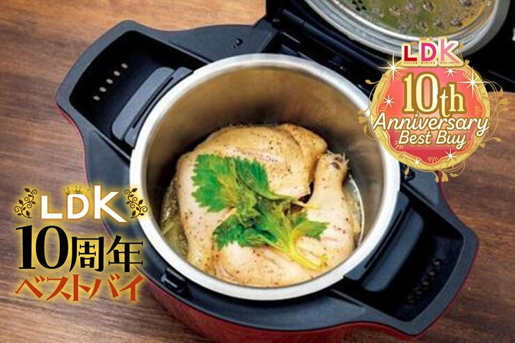 誰が作ってもウマい！ 「買ってよかった」最強自動調理鍋はホットクックでした【LDK10周年ベストバイ】