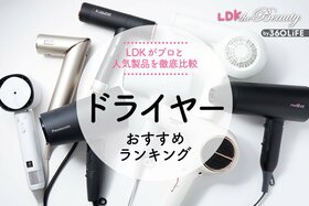 ドライヤーのおすすめランキング。LDKがパナソニックなど速乾が叶う人気商品を比較