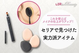 セリアで見つけた！実力派メイクツールで毎日のメイクの仕上がりアップ