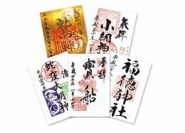 【東京都】金運が上がる！ 人気の御朱印おすすめ5選｜専門家が徹底解説