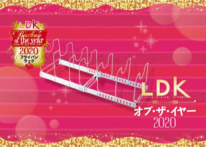 引き出し収納でラク！ カインズの「フライパンスタンド」｜LDK オブ・ザ・イヤー2020