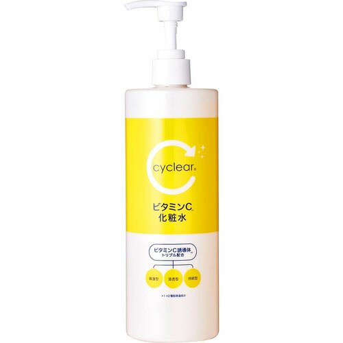 化粧水おすすめ サイクリア ビタミンC 化粧水 イメージ
