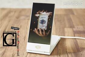 【未来感】自前の写真を3D化できるフォトフレーム! スマホサイズで手軽に置ける(MONOQLO)