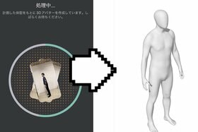 全身採寸アプリ「Bodygram」レビュー！ スマホで全身を撮るだけで複数部位を測定のイメージ