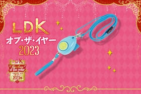 子ども用なら軽さと鳴らしやすさ！ 新年度の防犯ブザーのおすすめは？【LDKベストバイ2023】