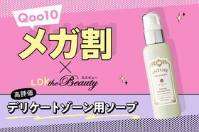「早く使えばよかった！」洗浄力がほどよいデリケートゾーン用ソープ｜Qoo10メガ割