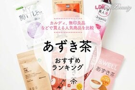 あずき茶のおすすめランキング。LDKがカルディや無印で買えるティーバッグやペットボトルを比較