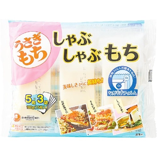 しゃぶしゃぶ餅おすすめ うさぎもち うさぎ しゃぶしゃぶもち イメージ
