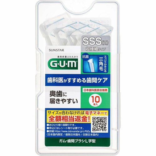 歯間ブラシおすすめ サンスター GUM歯間ブラシL字型 イメージ