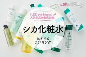 シカ化粧水のおすすめランキング。人気商品を実際に使って比較